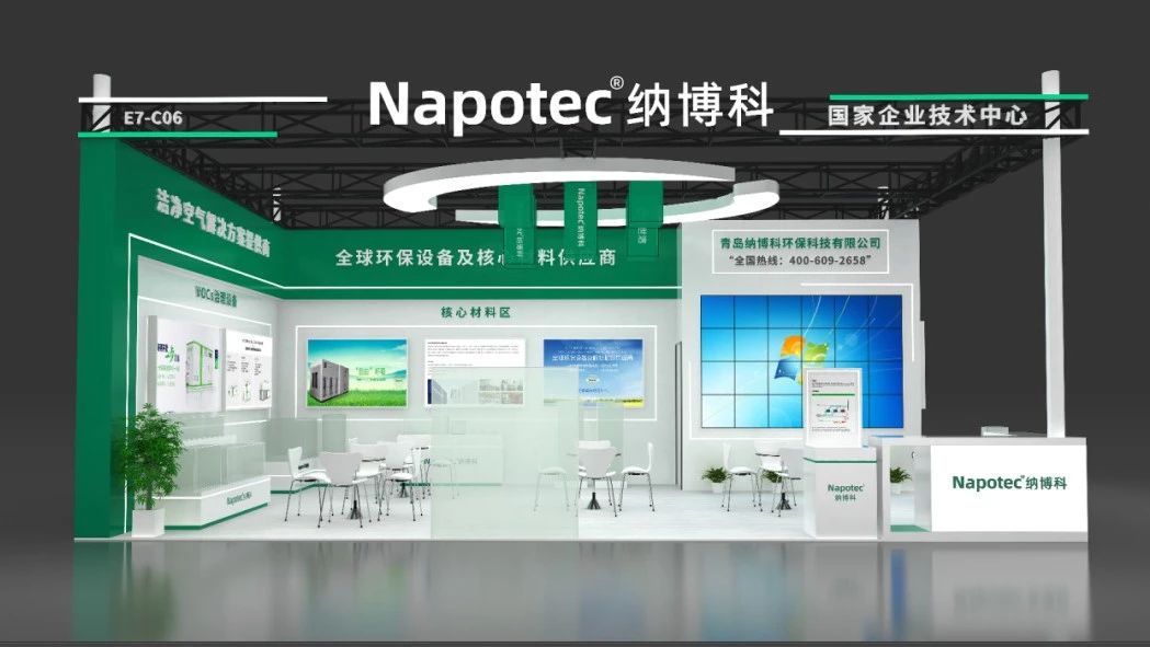 展会邀请 | bat365正版唯一官网邀您共赴第26届中国环博会，共探绿色科技新未来！