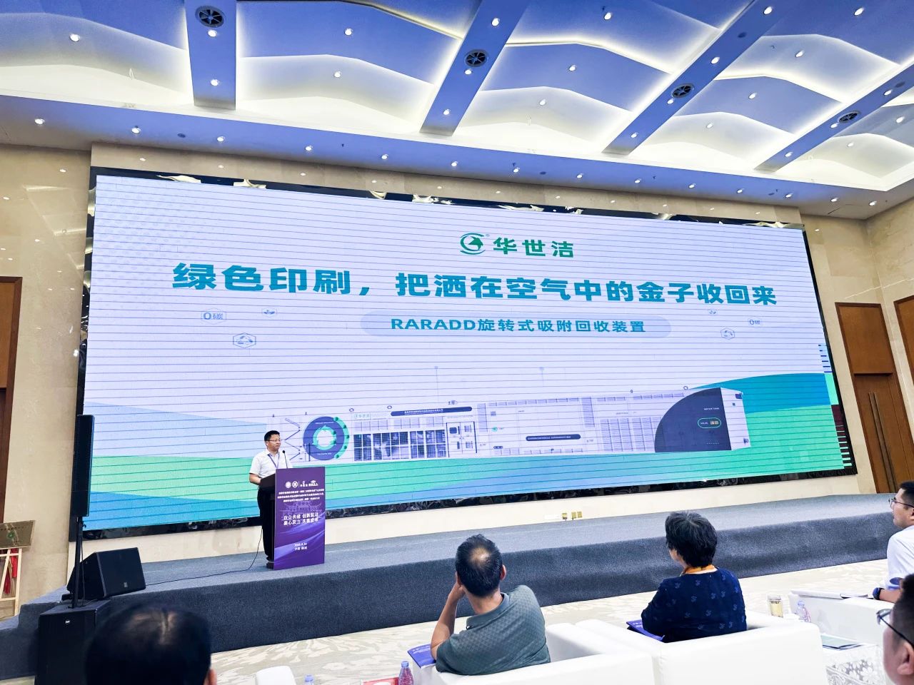 bat365正版唯一官网助力桐城包装盛会，RARADD创新方案为行业注入绿色动能！