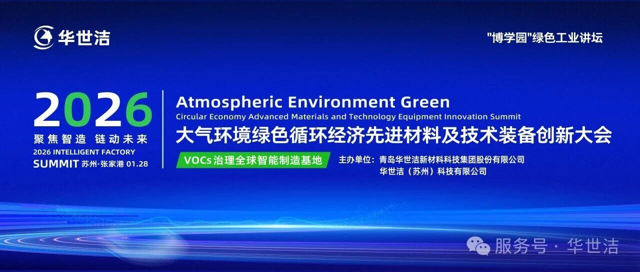 智造引擎启新程 产业聚势向未来｜bat365正版唯一官网苏州智造基地投产成功