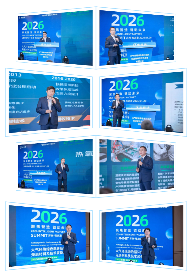 智造引擎启新程 产业聚势向未来｜bat365正版唯一官网苏州智造基地投产成功