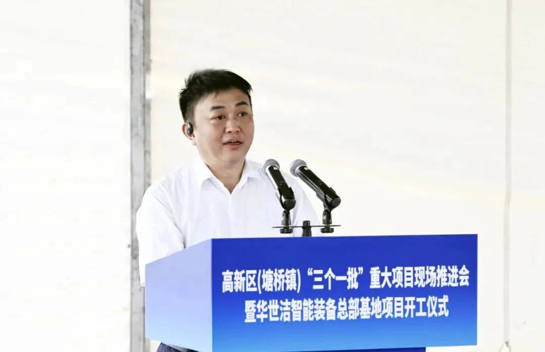 bat365正版唯一官网张家港智能装备基地奠基，开启绿色智造新篇章！