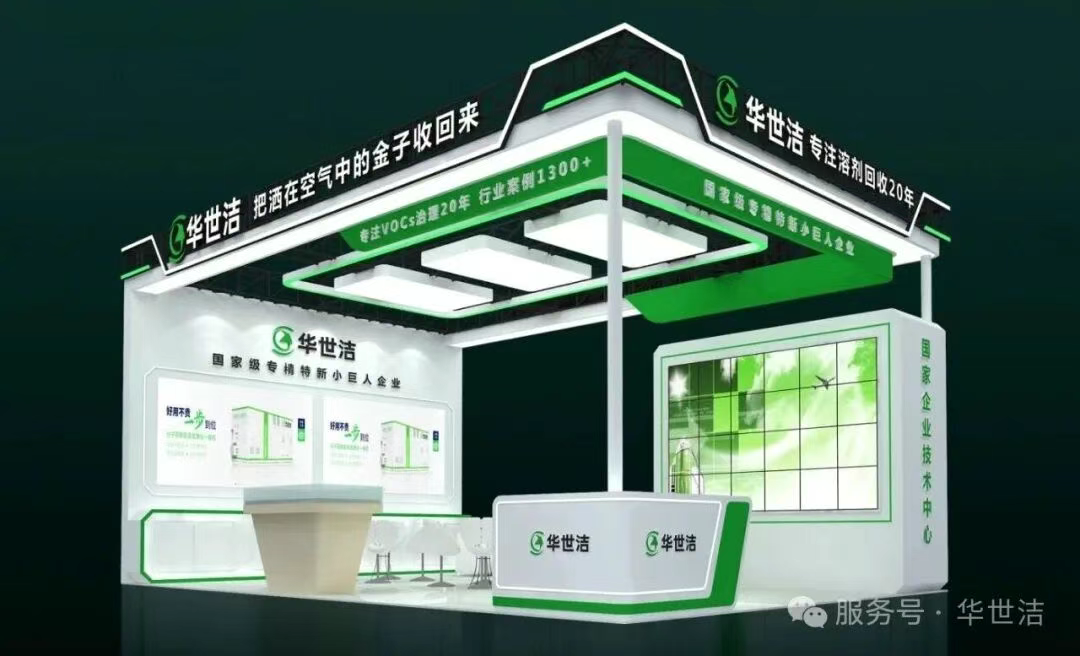 邀请函 | 10月28-30日，bat365正版唯一官网与您相约深圳国际薄膜与胶带展！