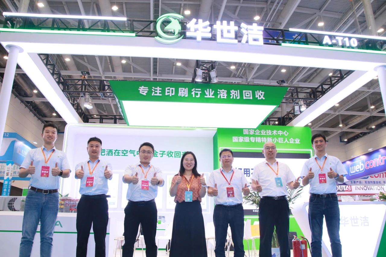 创新赋能—bat365正版唯一官网RARADD青岛凹印展掀起“低成本治废”风暴！