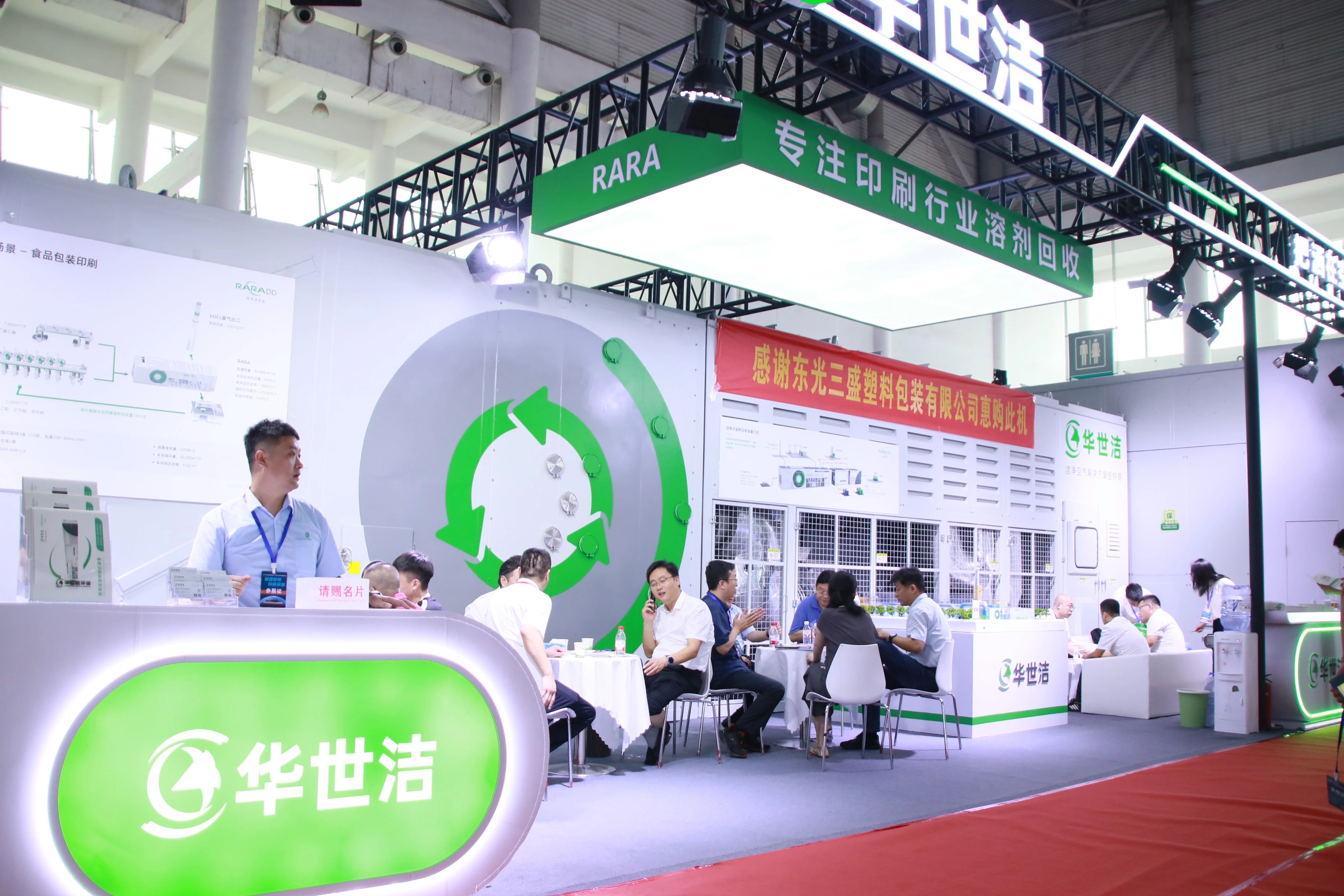 bat365正版唯一官网RARADD沧州首秀引爆全场！首日迎沧州市长率队巡馆